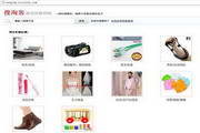搜淘客淘宝客网站程序源码 2.1