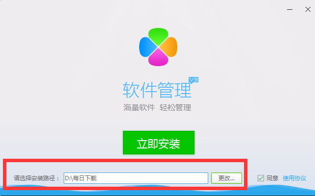 腾讯软件管理截图