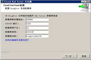 瑞石云存储软件 4.0.01