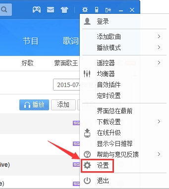 酷狗音乐盒截图