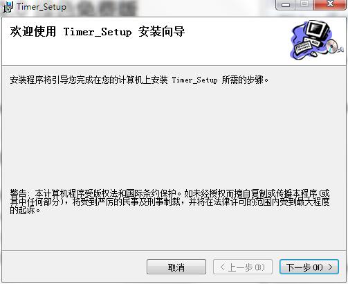 倒计时器截图