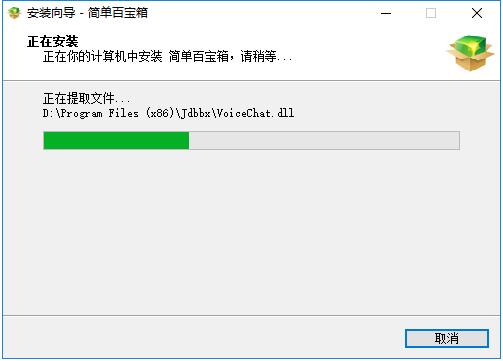 简单百宝箱截图