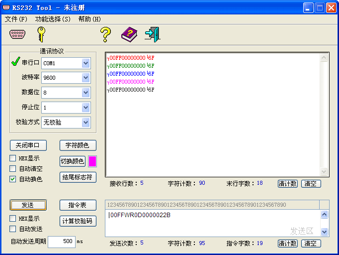 RS232 Tool截图