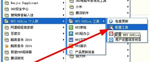 WPS Office 2023截图