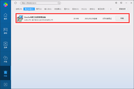 ZmsSoft职工信息管理系统截图