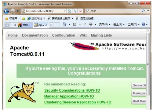 Apache Tomcat 8截图