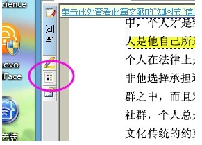 caj阅读器(CAJViewer)截图