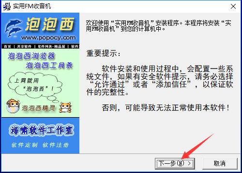 实用FM收音机(网络广播电台在线收听软件)截图