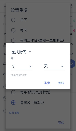 滴答清单截图