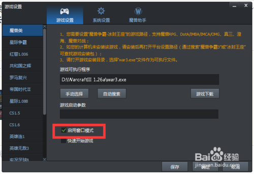 腾讯对战平台截图