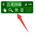 极点五笔输入法截图