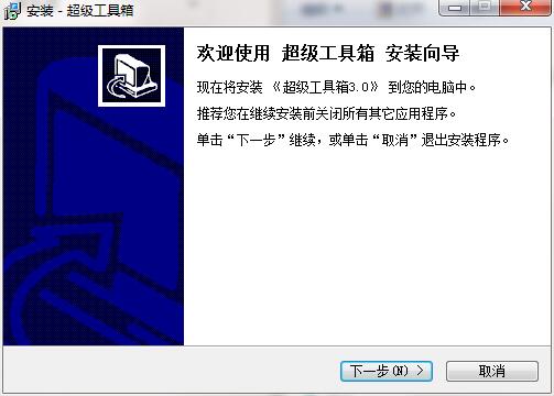 超级工具箱截图