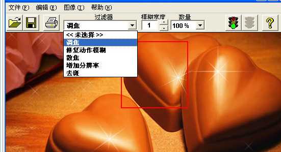 Focus Magic截图
