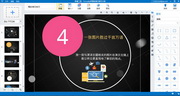 Focusky动画演示大师 3.6.10 官方版