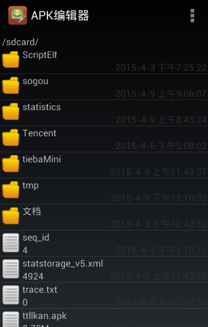 APK编辑器:ApkEditor截图