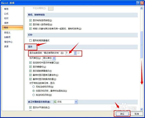 excel 2007截图