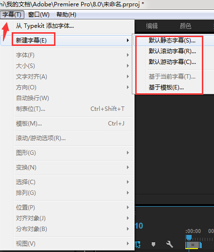 Adobe Premiere Pro CS6截图