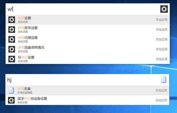 uTools(应用搜索工具)截图