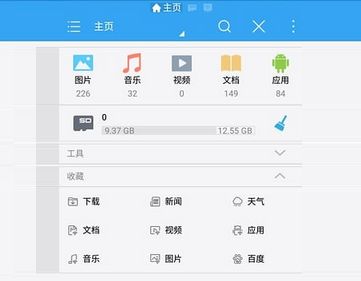 ES文件浏览器TV版截图