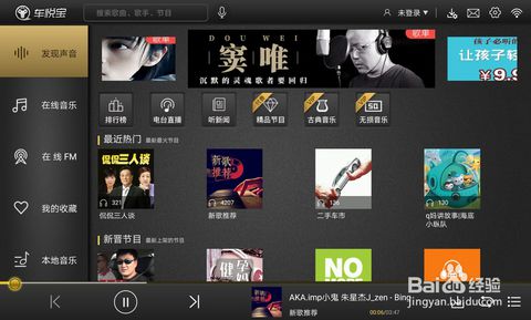 车悦宝截图