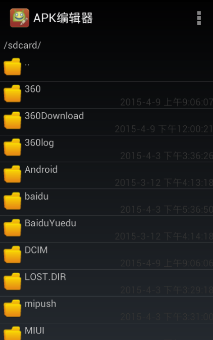 APK编辑器:ApkEditor截图