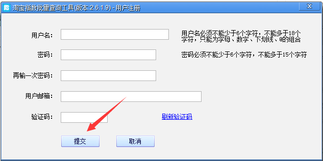 淘宝指数批量查询工具(趋势版)截图