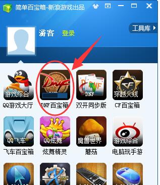 简单百宝箱进程隐藏工具截图