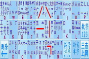 春灵五笔输入法 7.1.0