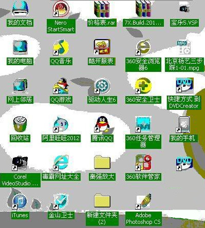 驱动人生7截图