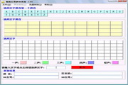 98五笔编码查询精灵 6.2.2