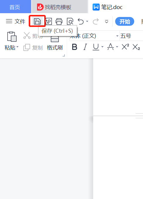WPS Office 2023截图
