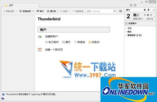 雷鸟邮件客户端Mozilla Thunderbird 52.5.2 简体中文版