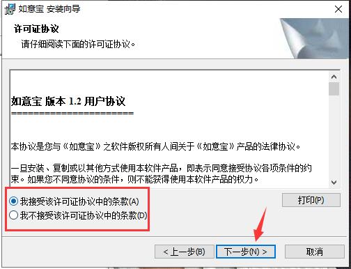 如意宝截图