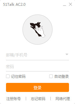 51Talk AC客户端 v2.7.0.81官方版