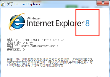 IE9.0中文版截图