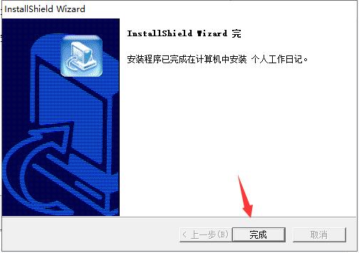 个人工作日记(MyWorkDaily)截图