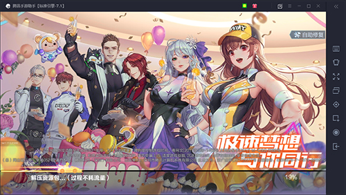 QQ飞车电脑版截图
