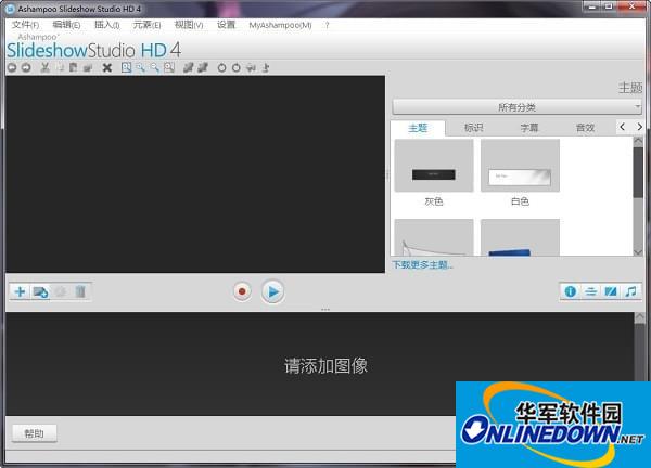 (高清视频相册制作软件)Ashampoo Slideshow Studio HD截图