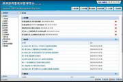 Lawtone律师事务所管理软件2012 4.0.2