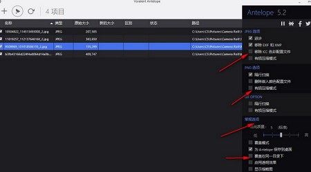 图片批量压缩工具(Voralent Antelope)截图