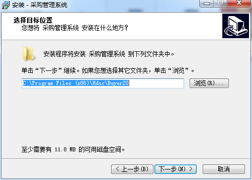 采购管理系统截图