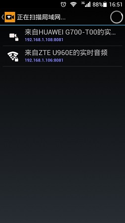 IP摄像头截图
