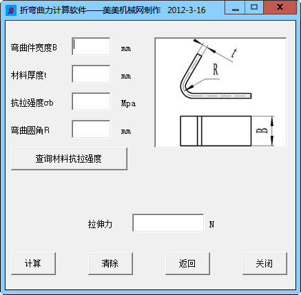 冲压设备选用辅助工具截图