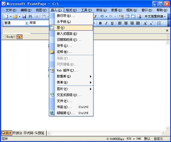 FontPage截图