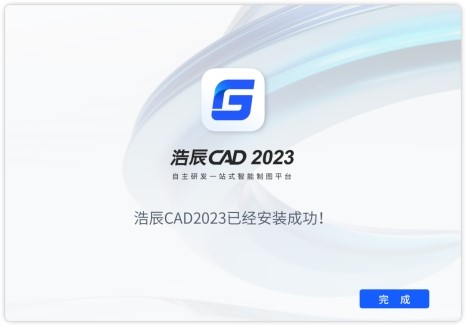浩辰CAD 2023截图
