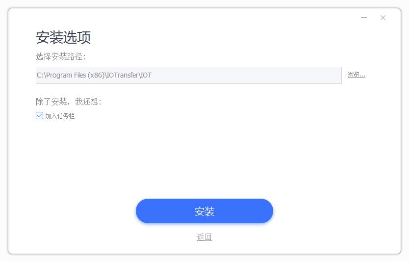 IOTransfer截图