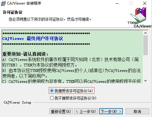 caj阅读器(CAJViewer)截图