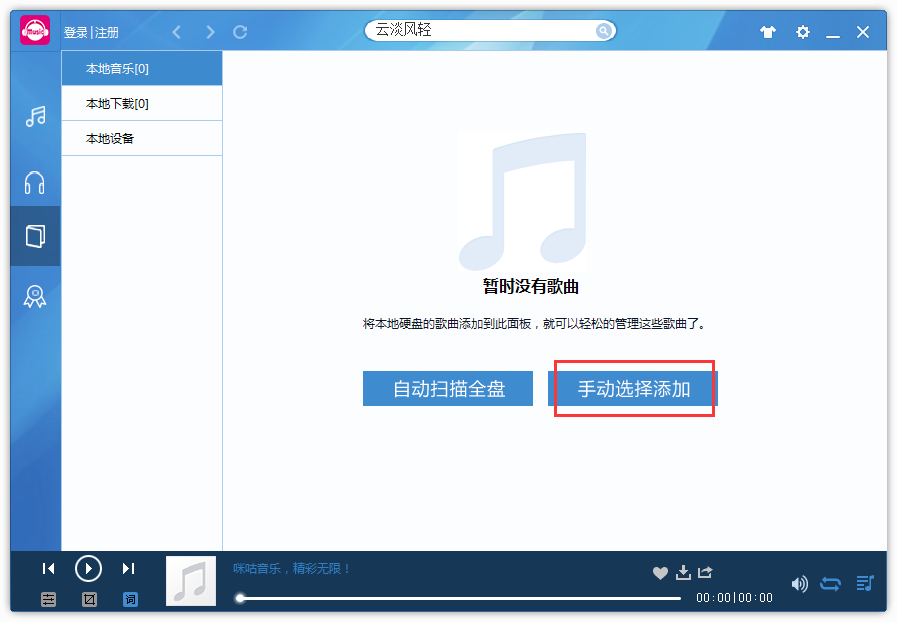 咪咕音乐截图