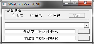 WinUnFSPak v0.98中文免费版