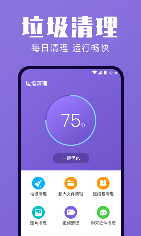 一键清理截图